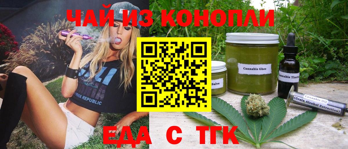 Мурино  Cannafood конопля  Вход с VPN 