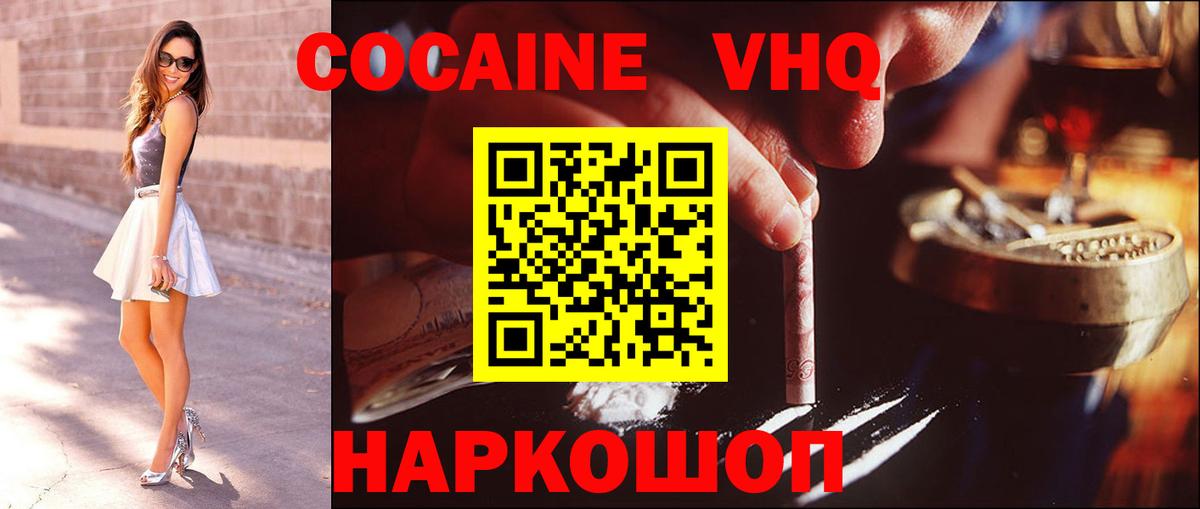 Кокаин 98% Мурино