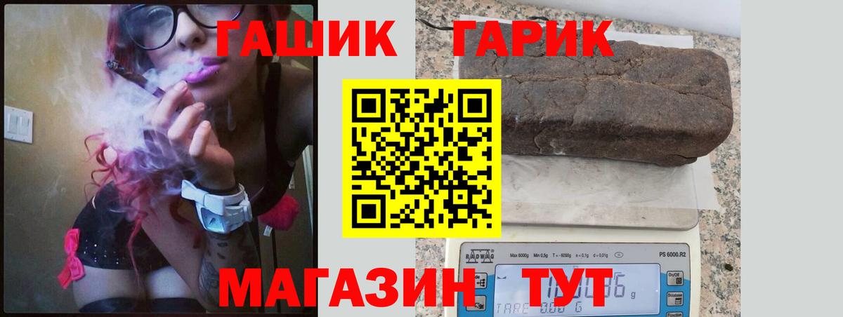 Мурино  ГАШ убойный  Вход с VPN  ГАШИШ гарик 