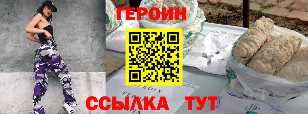 ГЕРОИН хмурый Мурино