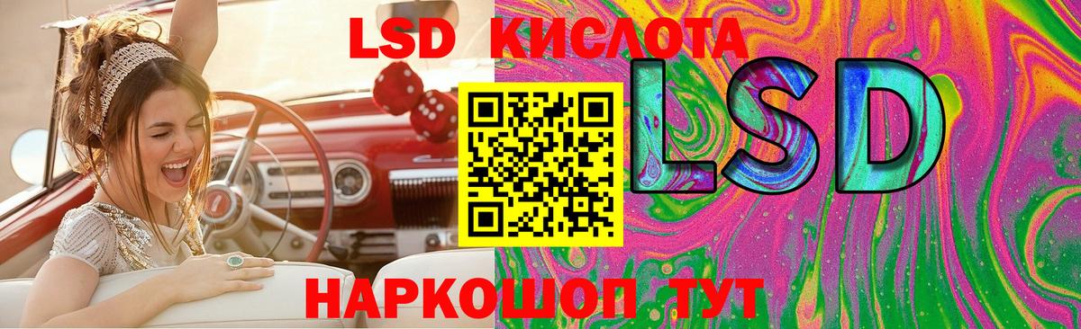 ЛСД экстази кислота Мурино