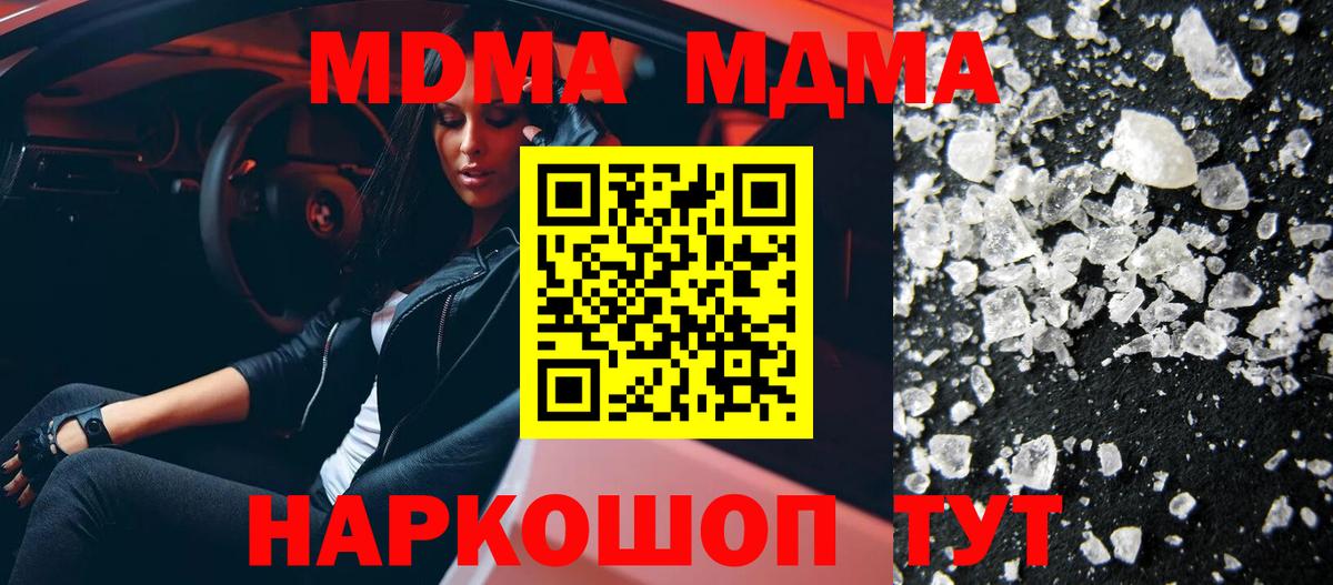 МДМА crystal  Вход с VPN  Мурино  МДМА  МДМА crystal 