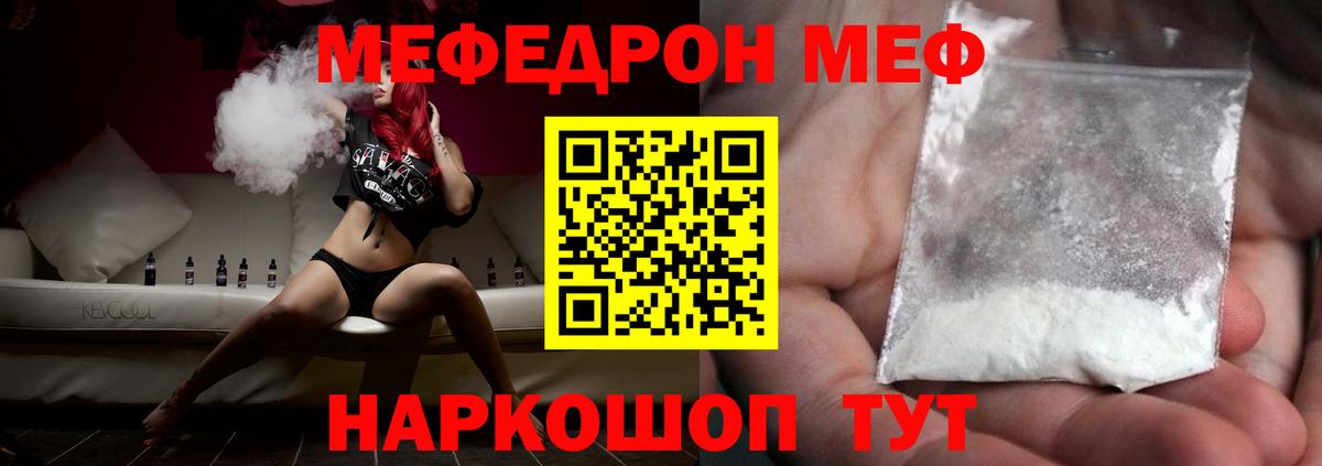 МЕФ мяу мяу  МЕФ 4 MMC  МЯУ-МЯУ  Мурино  Вход с VPN 