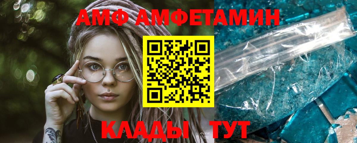 МЕТАМФЕТАМИН кристалл  Вход с VPN  Мурино 