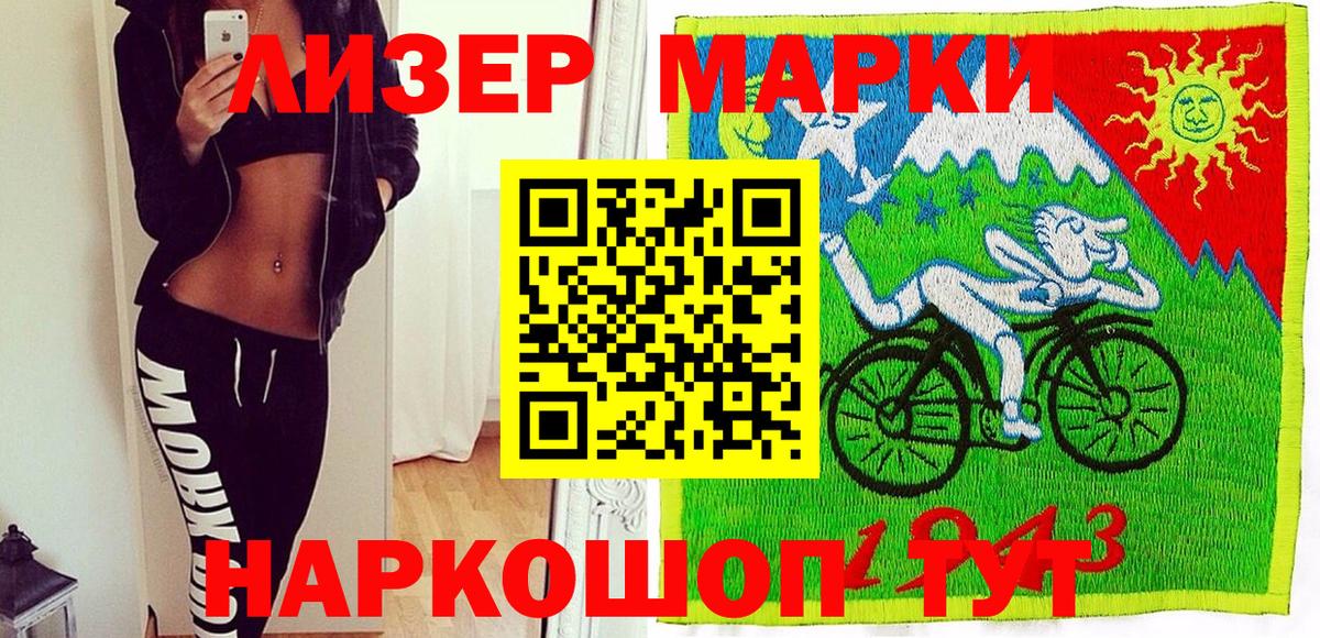Наркотические марки 1,5мг Мурино