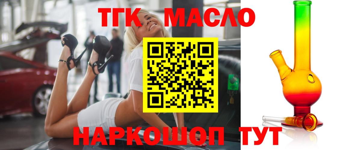 ТГК жижа  Вход с VPN  Мурино 