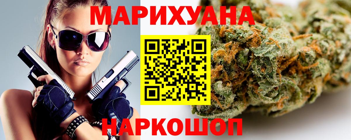 Конопля THC 21%  Вход с VPN  Конопля Amnesia  МАРИХУАНА тримм  Мурино 